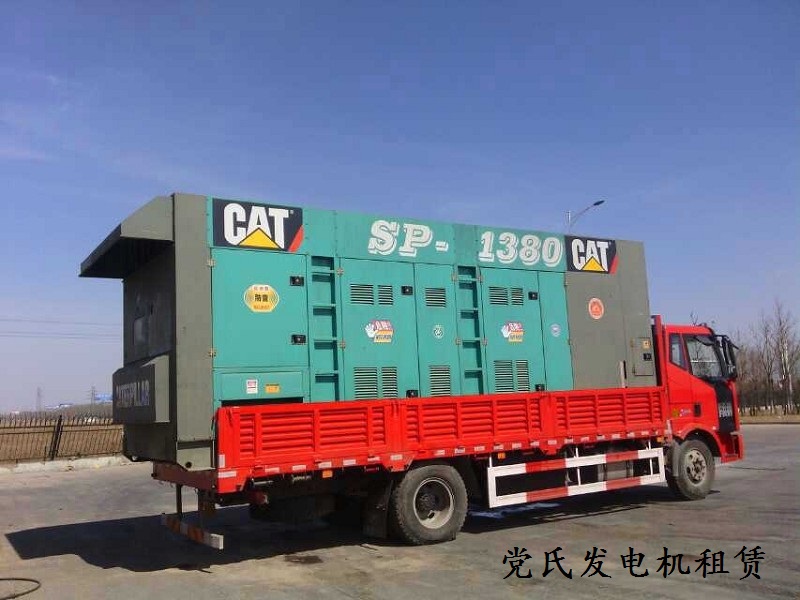 租用靜音發(fā)電機(jī)組