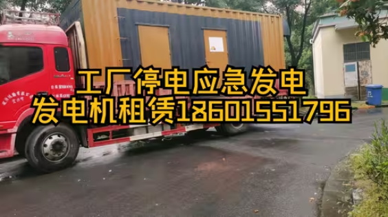 馬鞍山工廠突發(fā)停電，發(fā)電機(jī)出租緊急響應(yīng)：現(xiàn)場(chǎng)應(yīng)急發(fā)電，快速恢復(fù)電力紀(jì)實(shí)，一站式發(fā)電機(jī)租賃服務(wù)